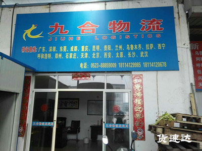 九合2.jpg